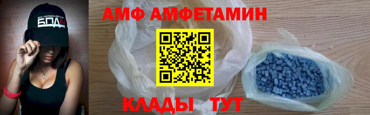 АМФЕТАМИН 97% Нарткала