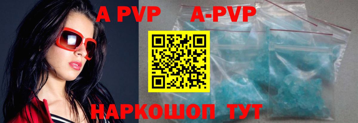 Alpha PVP СК Нарткала