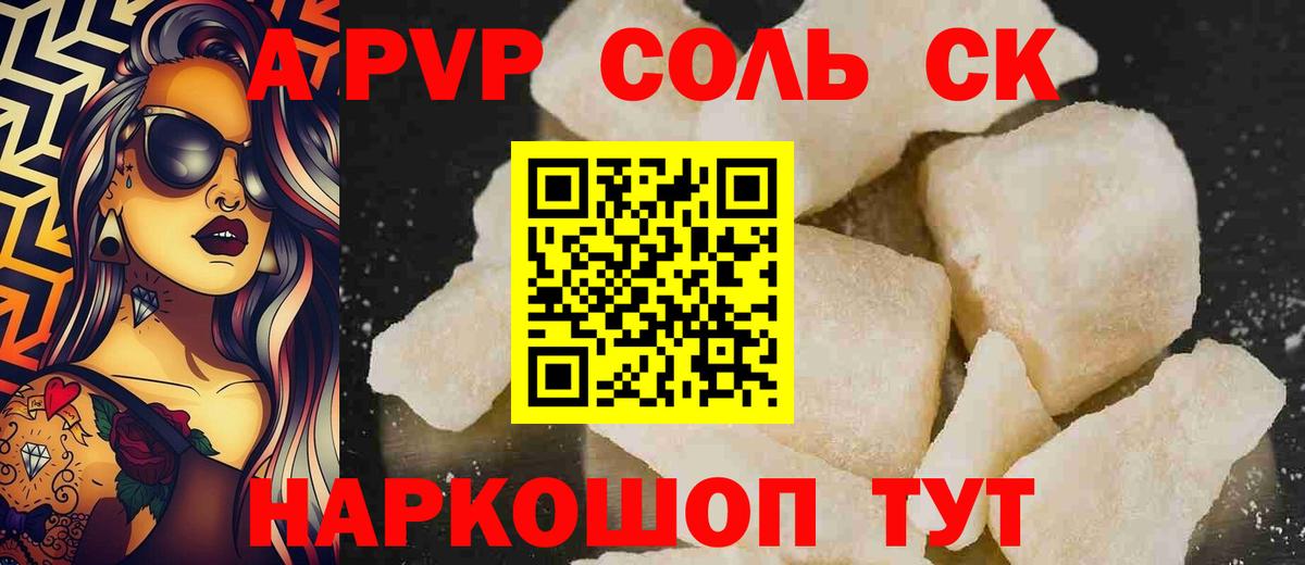 Alfa_PVP Crystall  Alpha PVP СК КРИС  Alpha-PVP СК КРИС  Вход с VPN  Нарткала 
