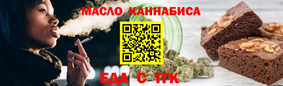 Нарткала  Еда ТГК марихуана  Вход с VPN 
