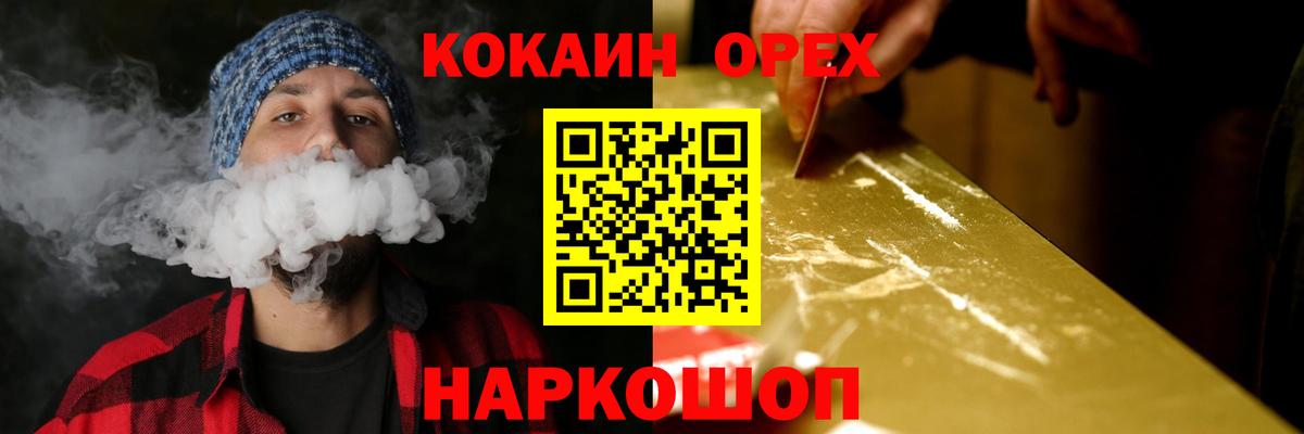 COCAIN 97% Нарткала