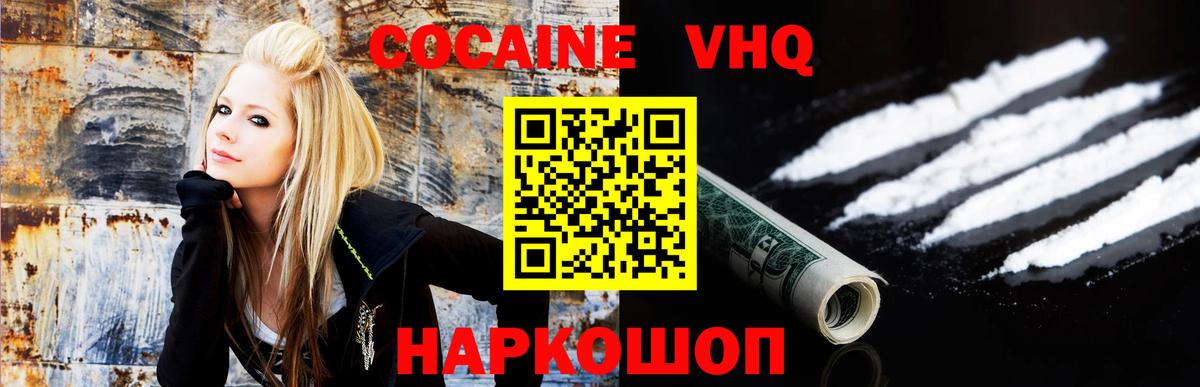COCAIN 98%  Вход с VPN  Нарткала  COCAIN 99% 