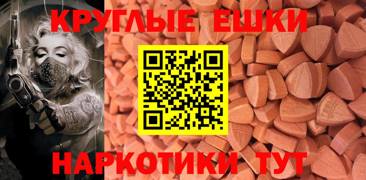 Экстази mix  Вход с VPN  Нарткала 