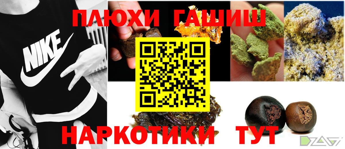 ГАШ гашик  Вход с VPN  Нарткала 