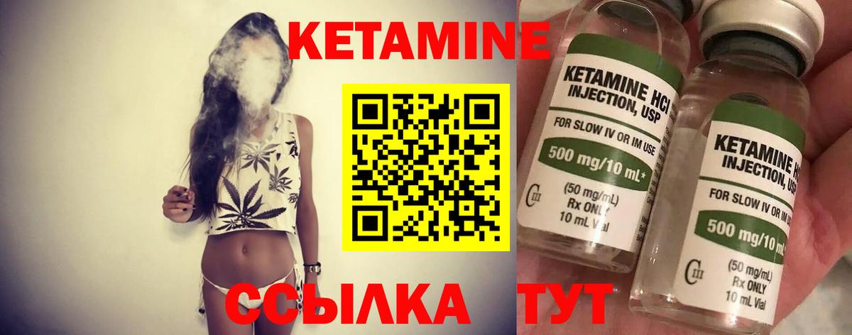 Кетамин ketamine  Вход с VPN  Кетамин ketamine  Нарткала 