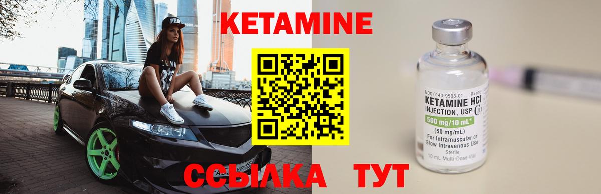 Кетамин ketamine Нарткала