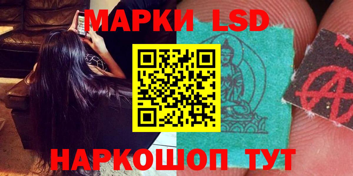 Лсд 25 экстази кислота Нарткала