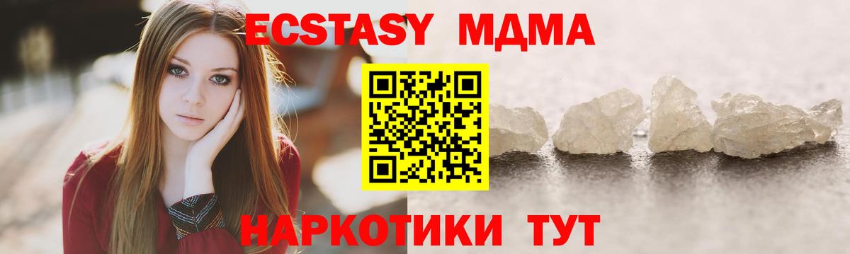 МДМА crystal  Вход с VPN  MDMA crystal  Нарткала 
