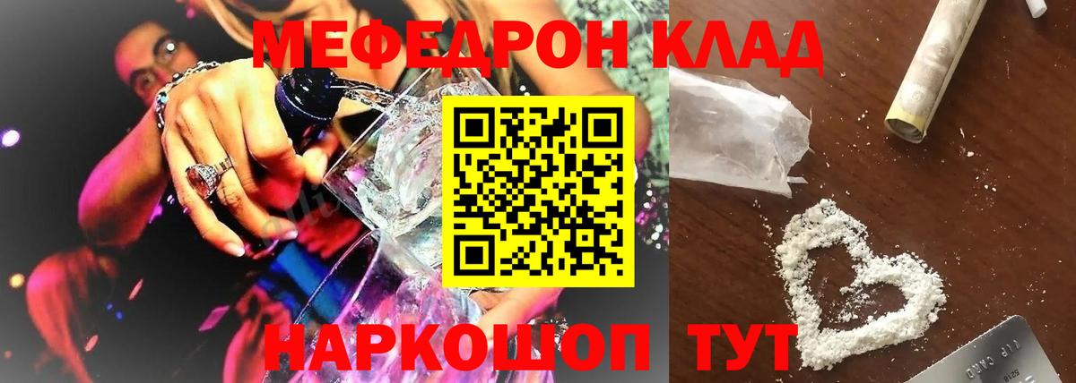 Мефедрон Нарткала
