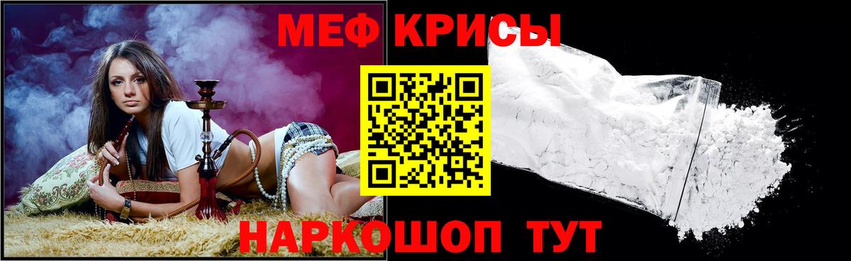 Мефедрон мука  МЯУ-МЯУ мука  Нарткала  Мефедрон  Вход с VPN  МЕФ 