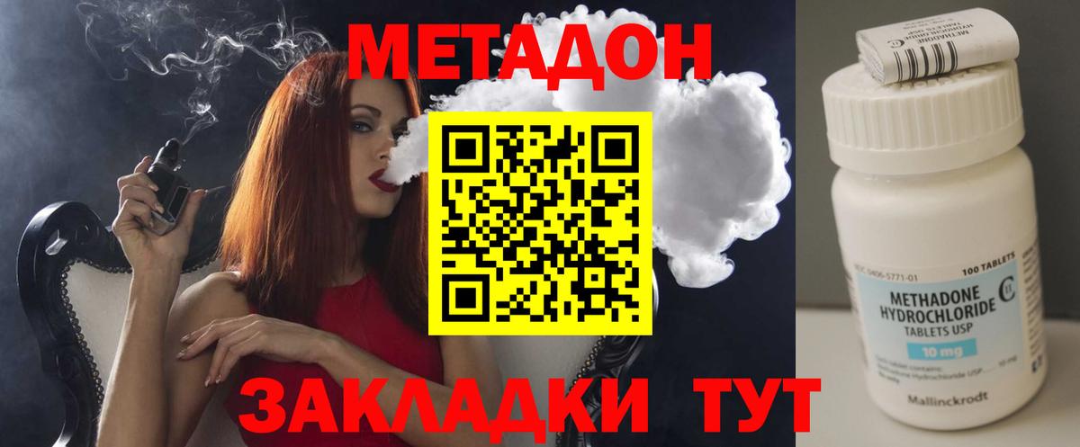 Нарткала  МЕТАДОН белоснежный  Вход с VPN 