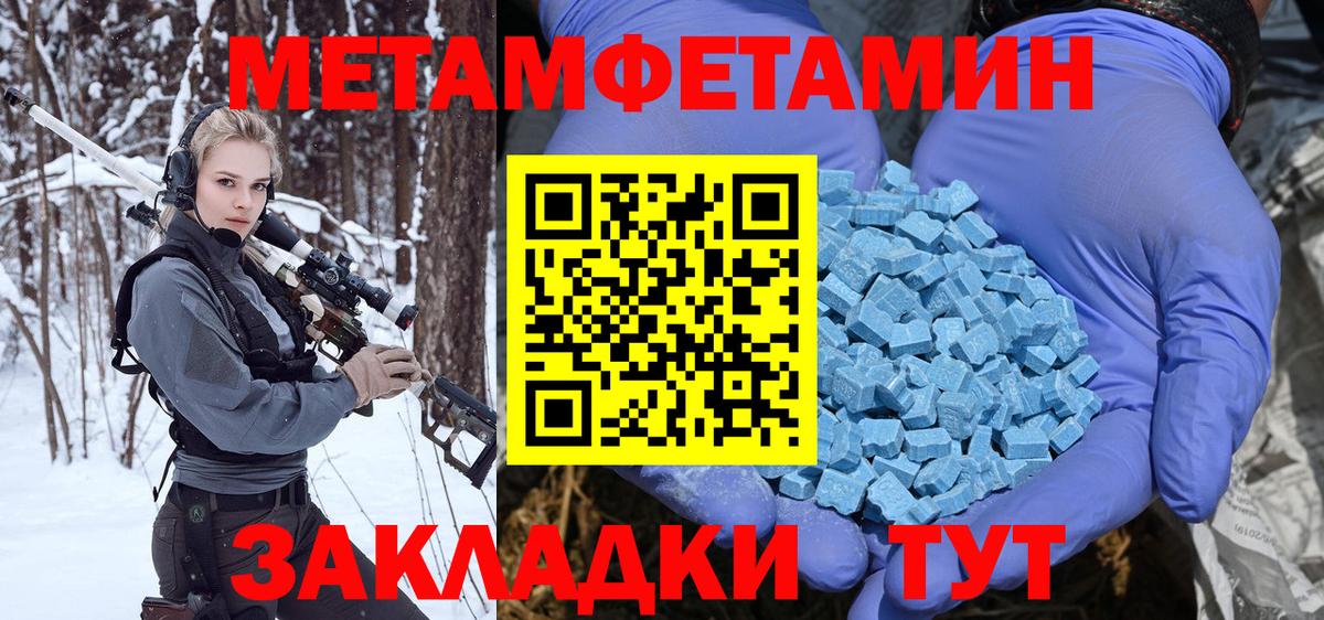 МЕТАМФЕТАМИН винт Нарткала